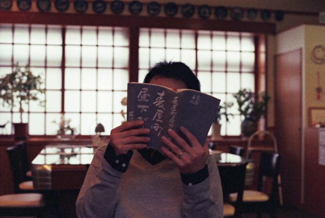 読書