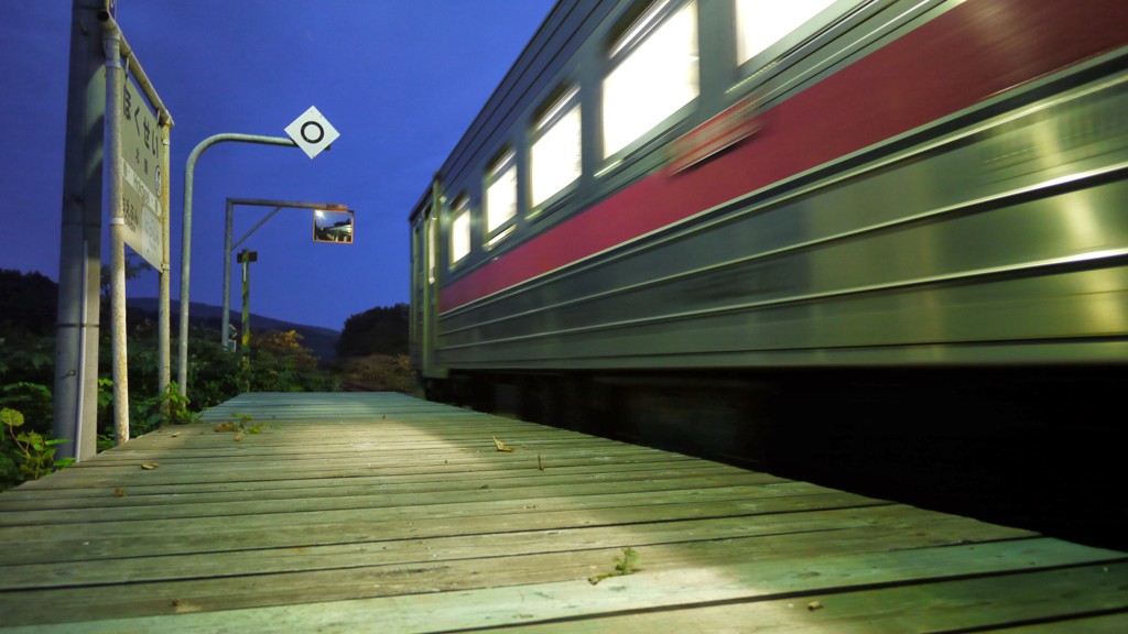 秘境駅（北星駅）
