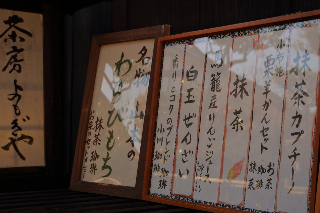 ひと休み?