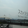 スカイテラスの入口