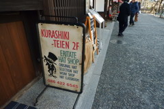 気になる看板