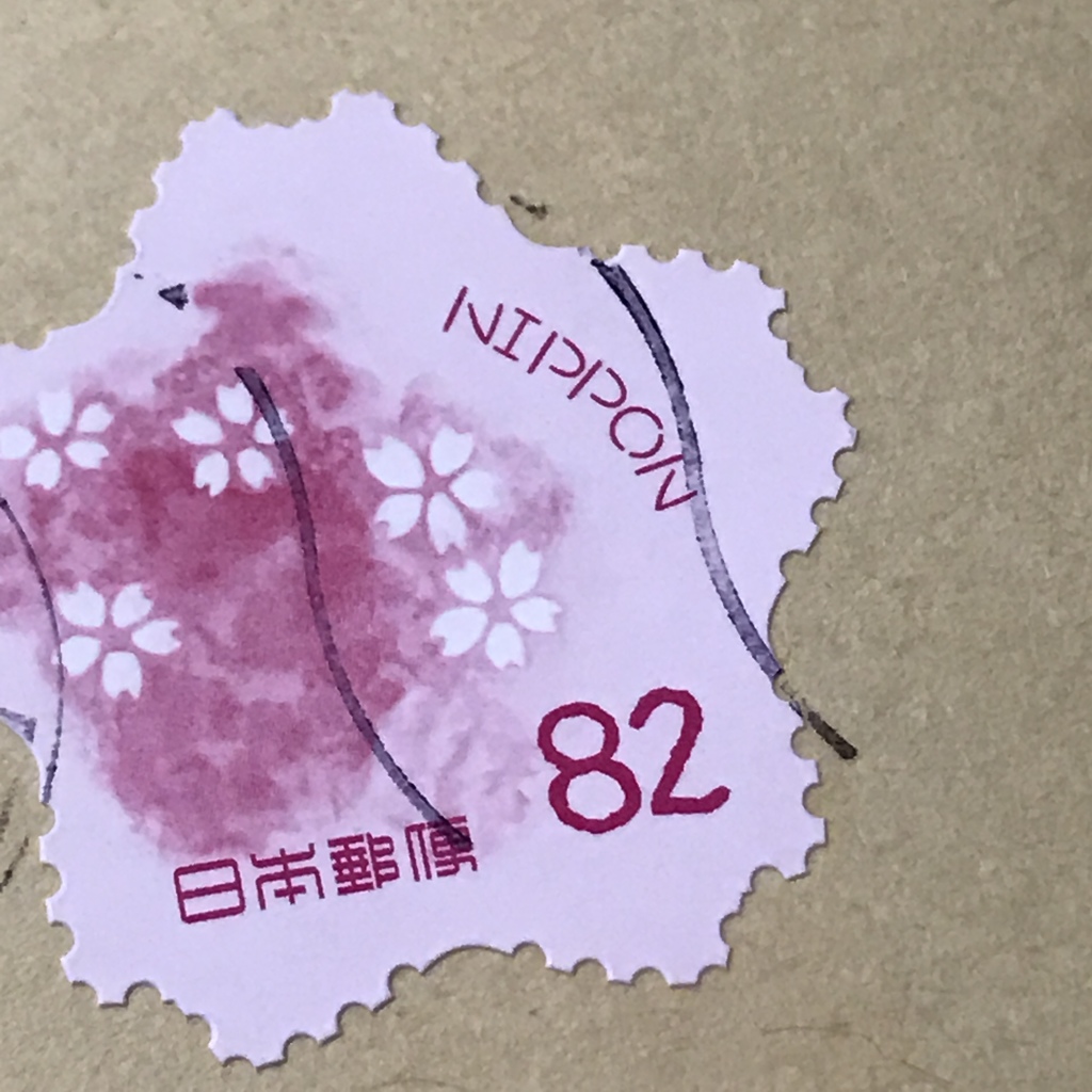 切手にも春