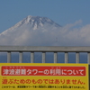 ふじやま♪