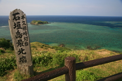 平久保崎