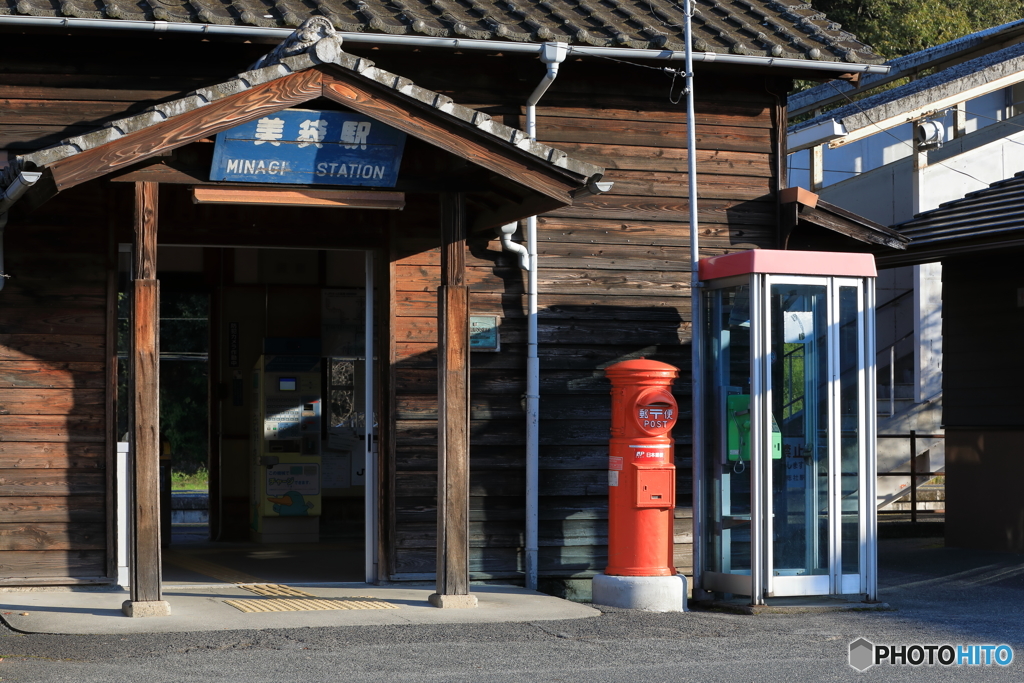 昭和な感じの美袋駅