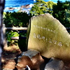 真鶴岬と三ッ石