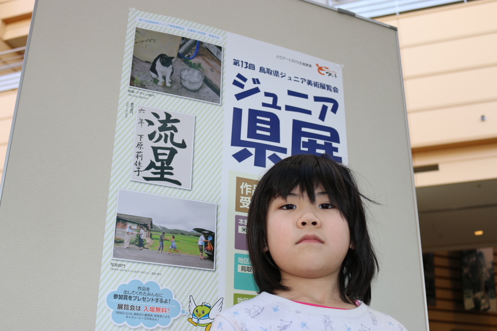 入選しました。