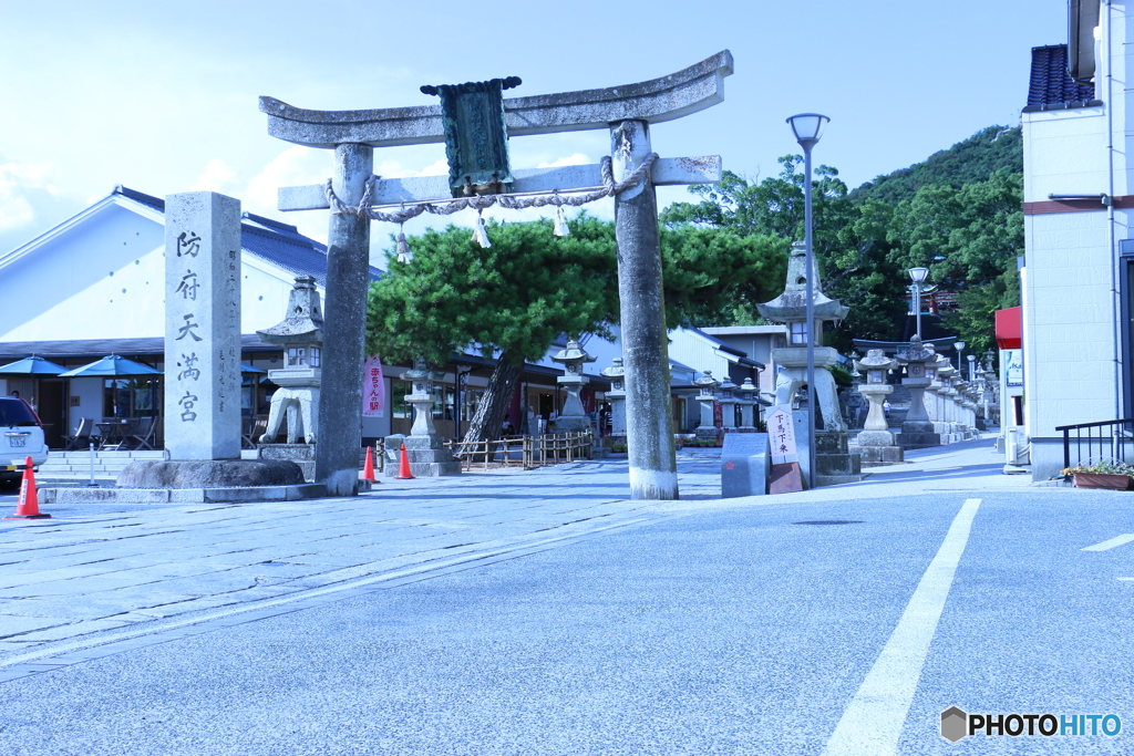 防府天満宮