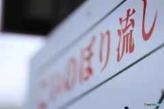 名所