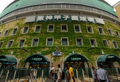 『阪神甲子園球場』