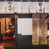 お・も・て・な・し