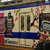 せんぼく