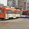 伊予鉄