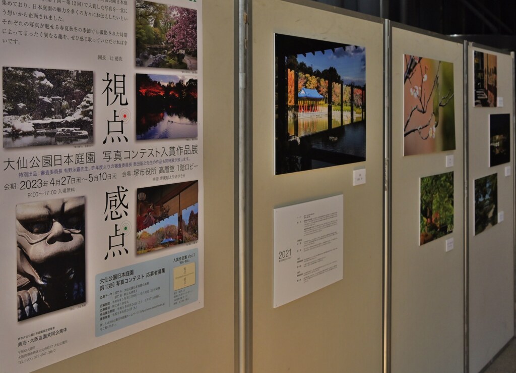 写真展