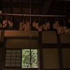 家屋