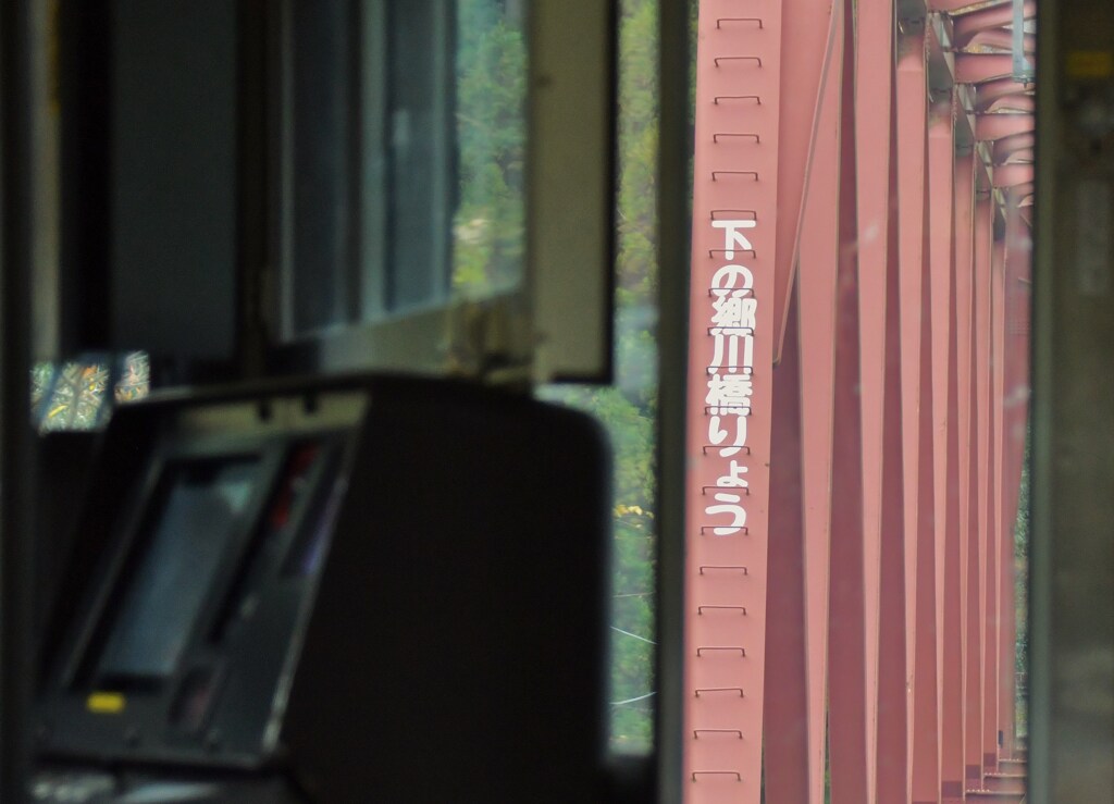 下の郷川橋りょう