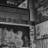 廃退
