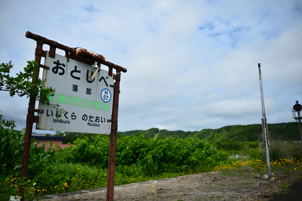 おとしべ
