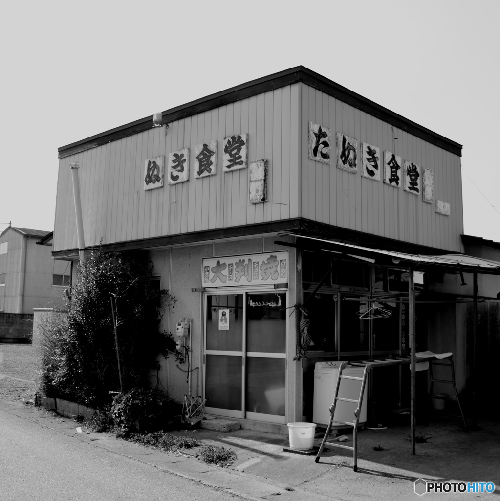 ぬき食堂