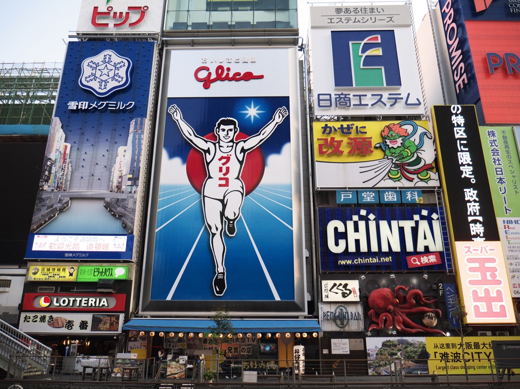 道頓堀