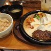 ハンバーグ
