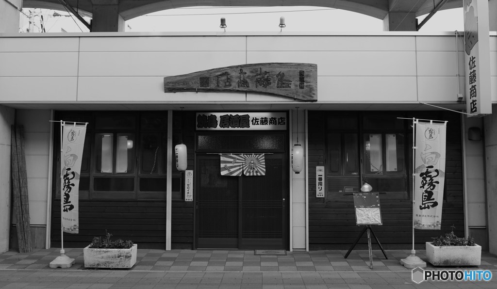 旅スナップ（OPEN）