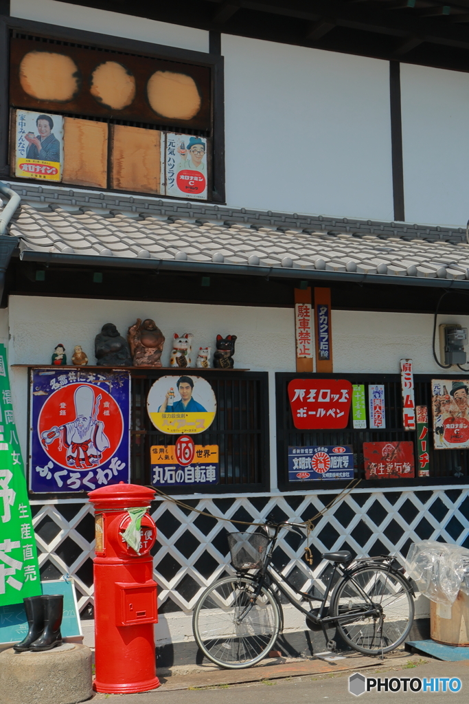 昭和の町
