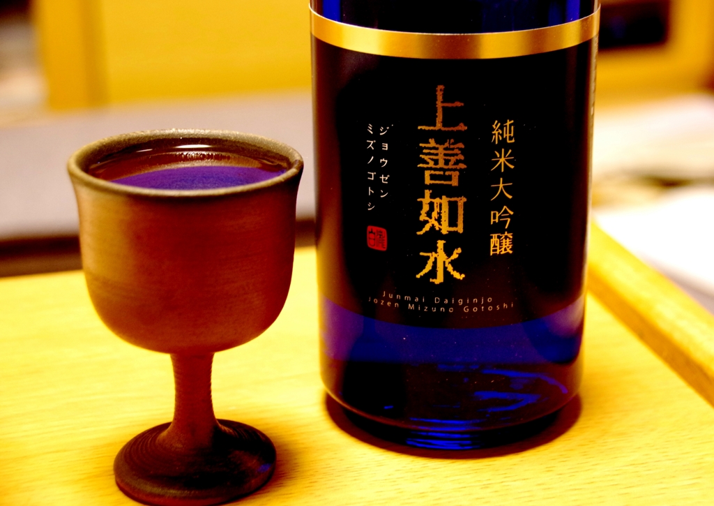 備前焼　馬上杯　デビュー