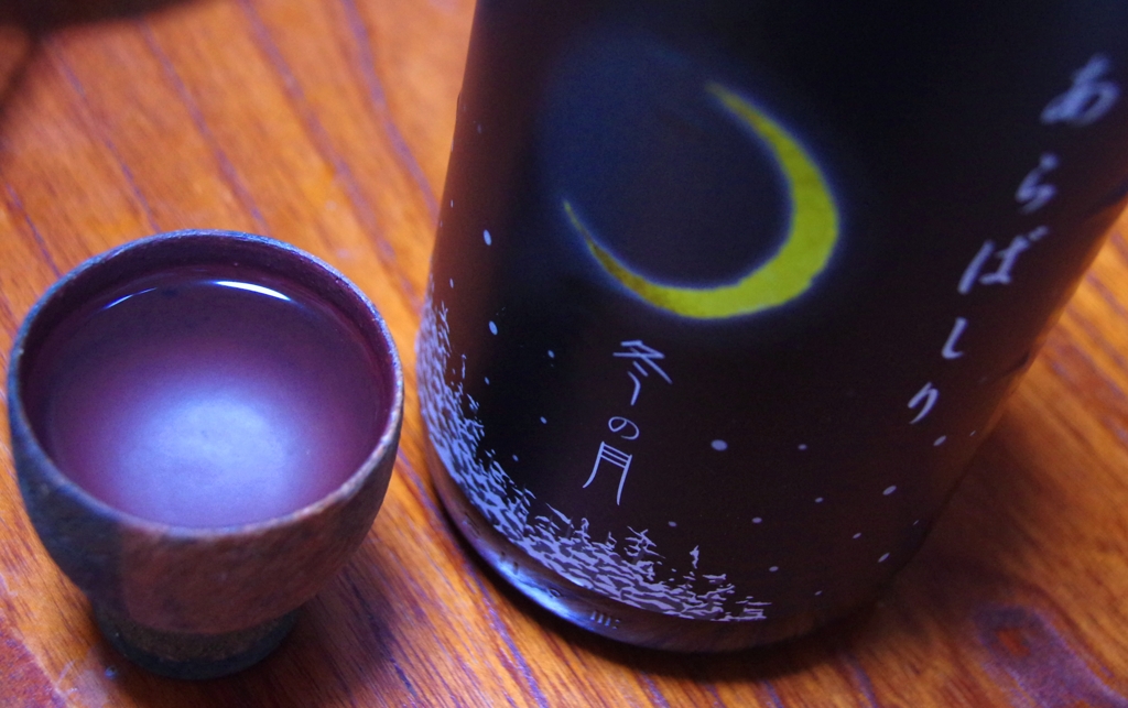 続家飲み#2