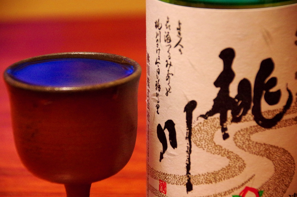 備前の酒器＃１（馬上杯）