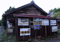 レトロ看板の廃屋　＠明治用水自転車道の脇道