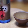 続家飲み　#5　
