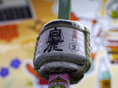 阪神電車 酒樽つり革