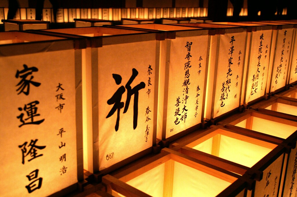 東大寺 万灯供養会