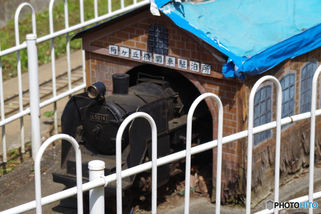 梅ヶ丘機関車駐泊場