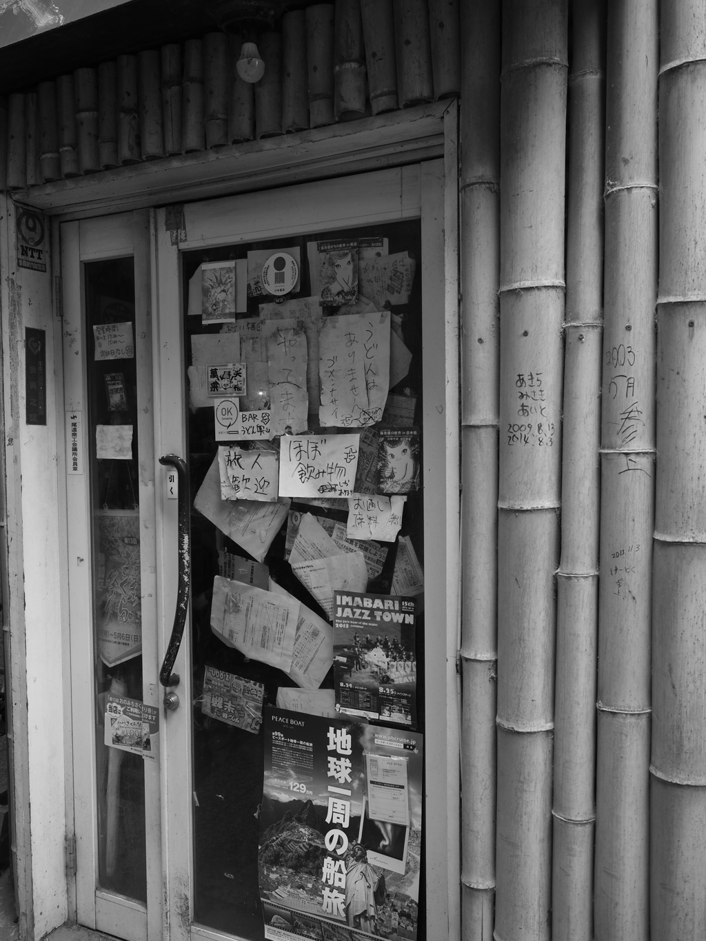 a door