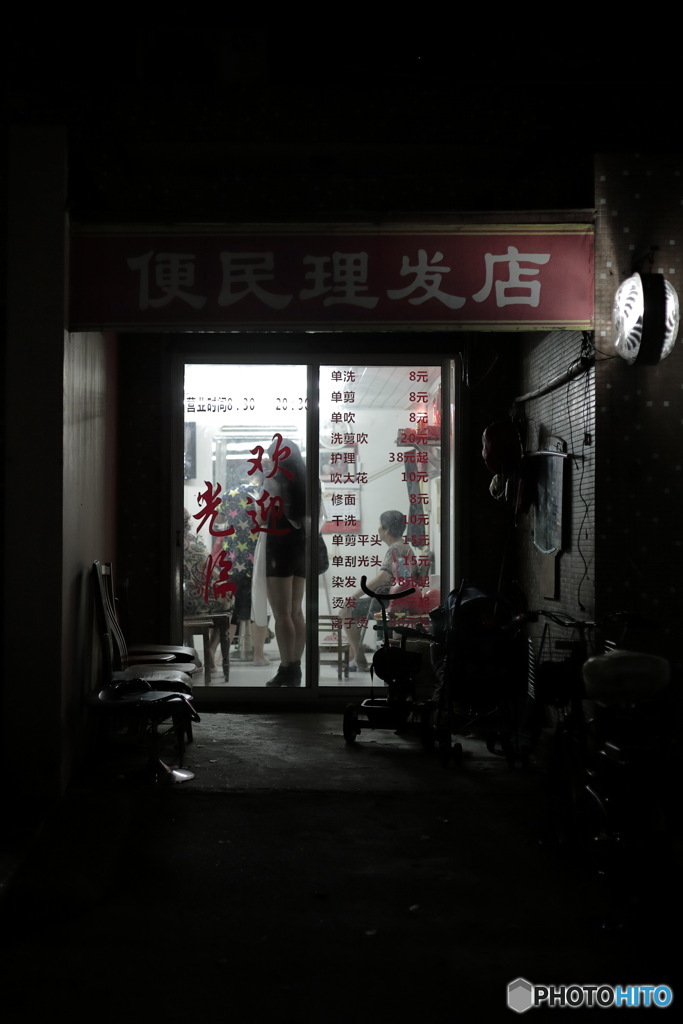 In Shanghai　美容室