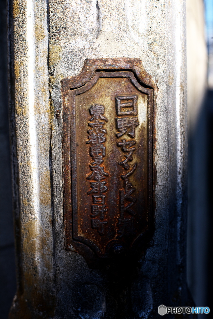 前橋のレトロな街灯銘板