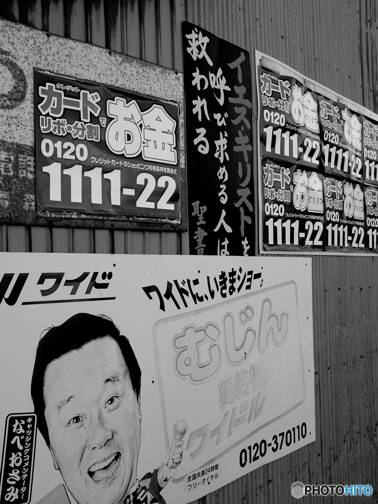 イエスキリストか、それともお金か・・・。