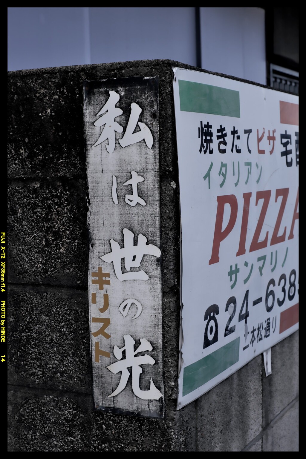 本庄の街と昭和の風と⑩