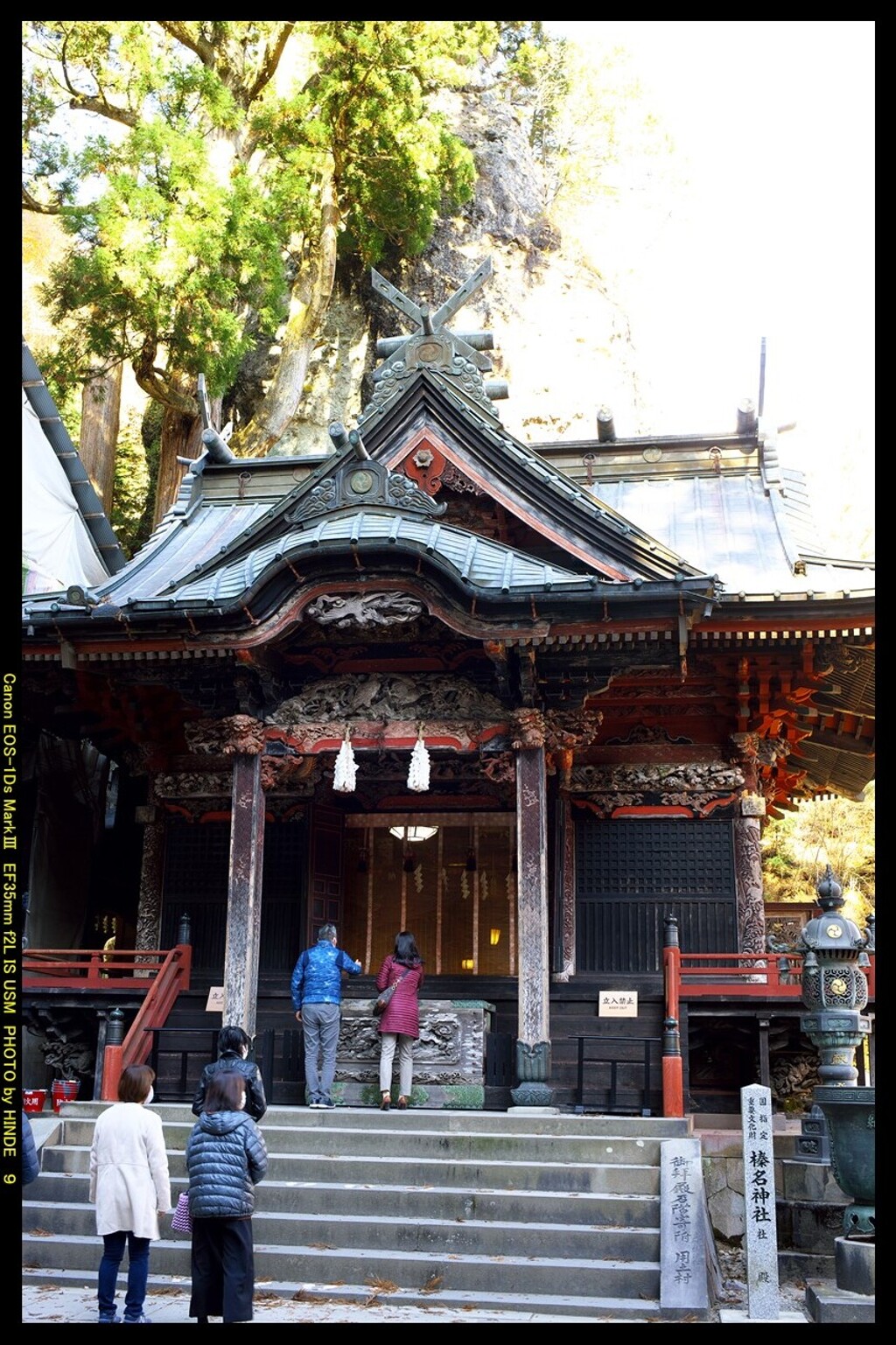 秋の榛名神社にて⑧