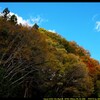 秋の六合村赤岩に向けて③