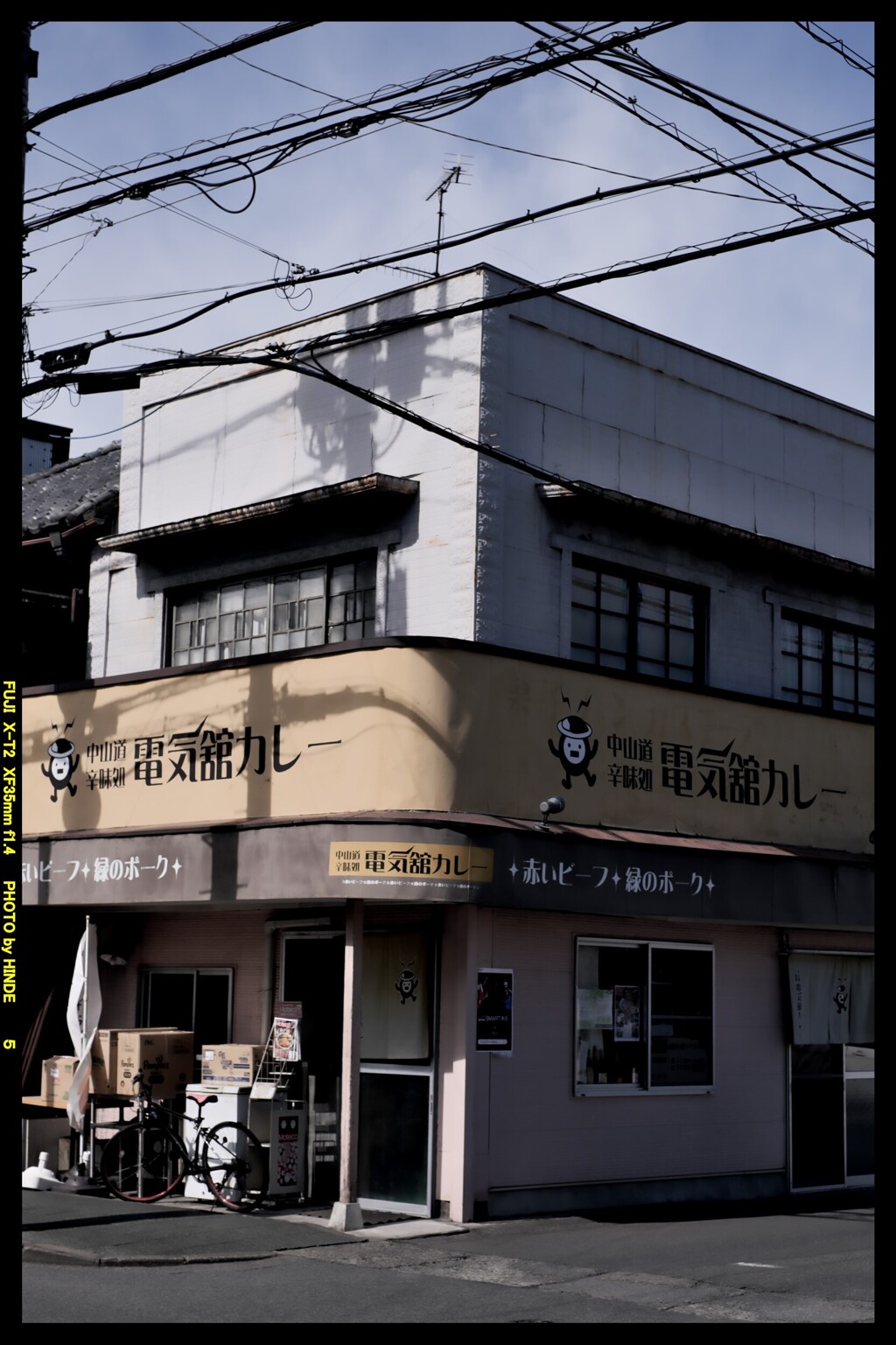 本庄の街と昭和の風と②