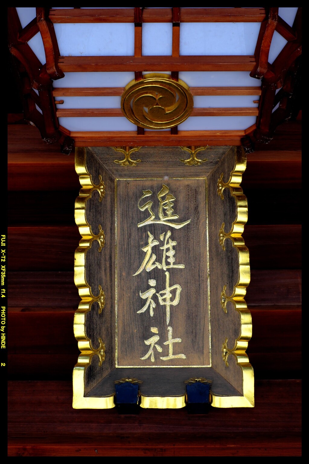 群馬高崎の進雄神社にて⑤