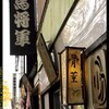 前橋駅前散策と紅葉と⑤