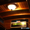 レトロバスで前橋駅へ