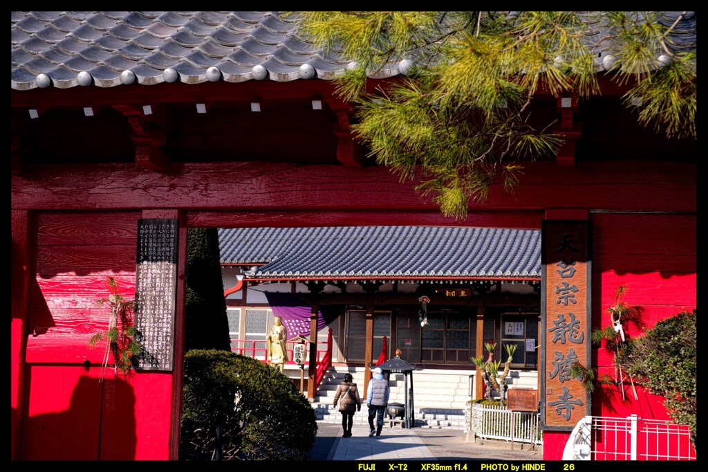 前橋厄除け大師「龍蔵寺」にて
