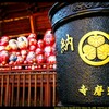 秋の少林山達磨寺にて⑨
