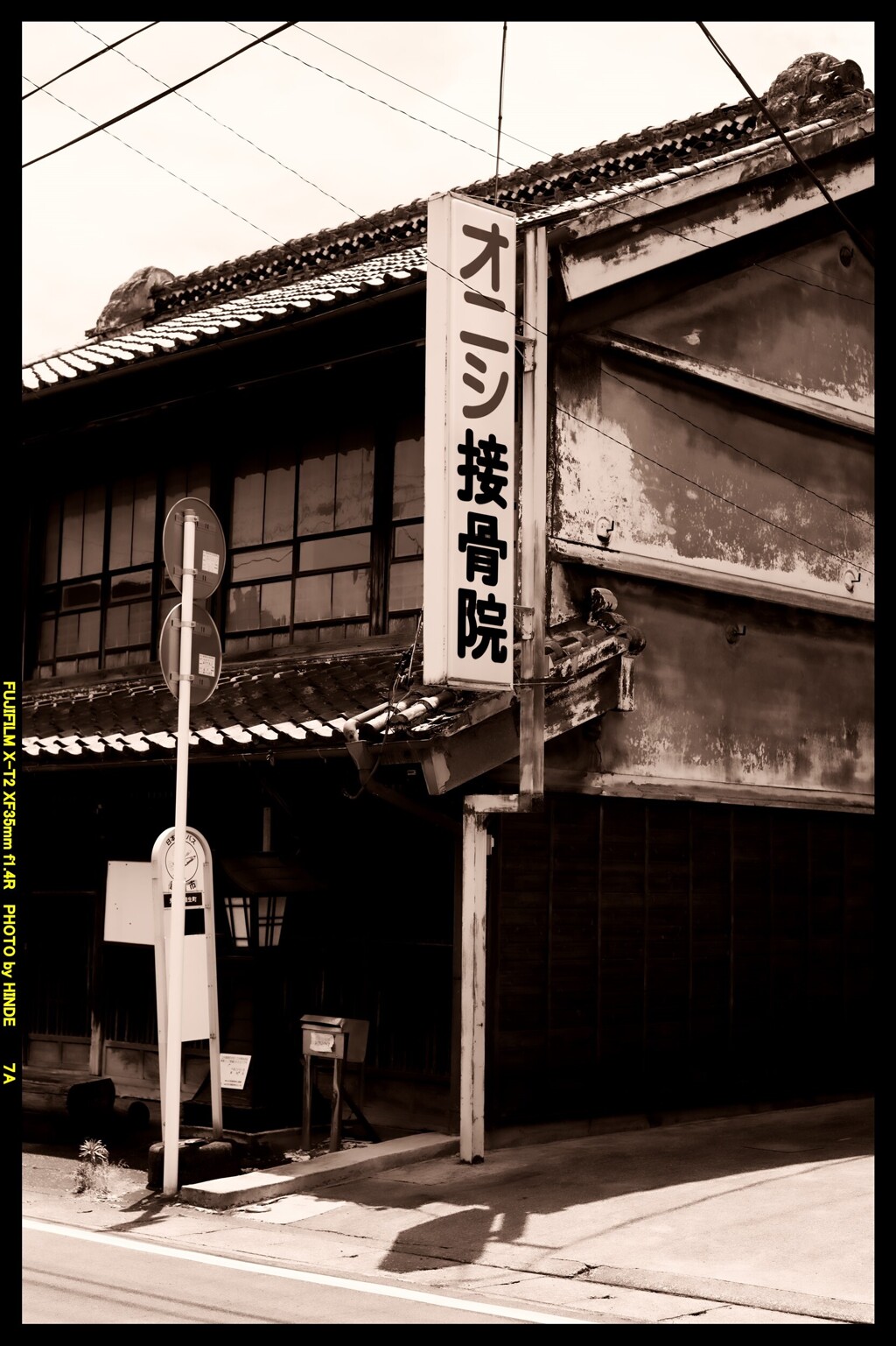 鬼石で昭和を散策⑥
