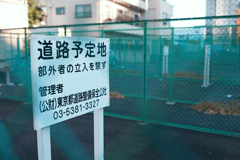 予定地